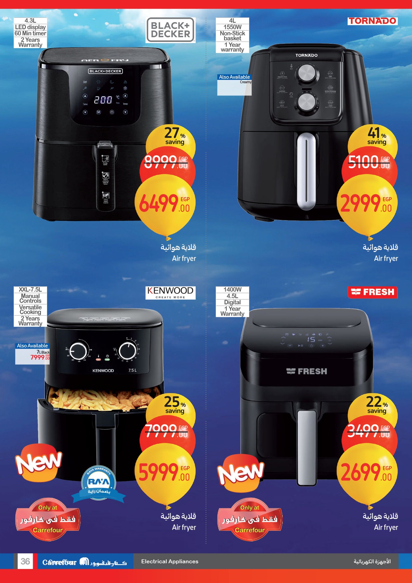 carrefour offers from 1jan to 14jan 2025 عروض كارفور من 1 يناير حتى 14 يناير 2025 صفحة رقم 35